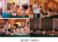 “塑王牌店长筑铁血之师”之法恩莎PK赛