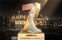 欧派衣柜品质和服务抢占全屋定制网购制高点