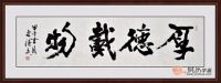 透过办公室题字的书法内容看企业文化