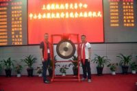 金骑士门业在上海股权托管交易中心挂牌成立