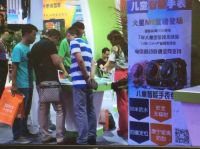 葫芦娃智能手表率团参加第七届互联网高峰论坛会议开幕式