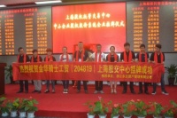 金骑士门业在上海股权托管交易中心挂牌成立