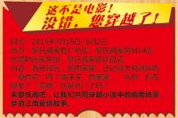 2015黎氏阁实木家具节明星助阵疯狂抢