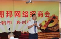 潮邦集成灶夏季招商会圆满落幕 成绩斐然