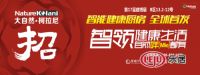 大自然·柯拉尼智能健康厨房 7月全球首发！