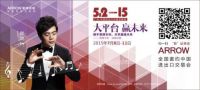 建博会携手衣柜十大品牌，共赢巅峰未来！