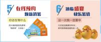 东鹏洁具“快乐暑价”活动冰爽开启