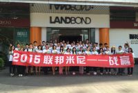 2015联邦米尼沙发年中工作会议圆满落幕