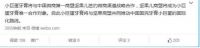 小巨蛋牙膏国际路线第一站：签约坚果儿商盟