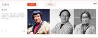 新浪设计师频道新版来袭！