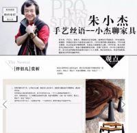 新浪设计师频道新版来袭！