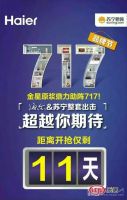 美女携海尔快闪郑州各大地标，你遇到了吗