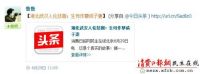 贵州黔东南现“神仙姐姐”