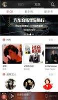 音乐1号，互联网无线HIFI音乐管家