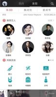 音乐1号，互联网无线HIFI音乐管家