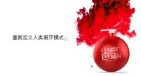 中国牙膏品牌联合坚果儿商盟突围世界巨头