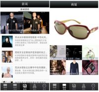 奢侈品是国内领先移动互联网手机应用