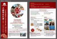 上师大附二外——步入美国名校的阶梯