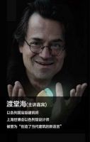 环球酒店设计之旅第二站报名启动