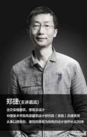 环球酒店设计之旅第二站报名启动