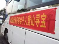祝贺石家庄乐居会&如園千人登山寻宝圆满成功