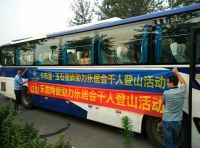 欧斯宝吊顶助力乐居会千人登山寻宝活动圆满举办