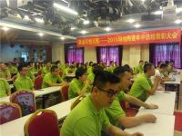 特地陶瓷年中总结暨员工表彰大会圆满结束