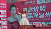 朗宝陶瓷：女神不惧炎热，引爆温州签售热潮