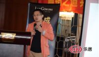 朗宝2015年华东区域创享财富会圆满落幕