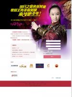 3D电影《自古英雄出少年之花木兰》演员全国海选盛大开启