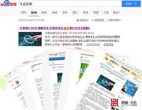 完美诠释企业的文化魅力，让您的礼品与众不同