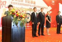 河北冠城家政服务股份有限公司7月7日天津交易所挂牌上市