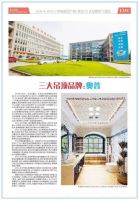 中国家居产业十大品牌奥普跻身三大吊顶品牌