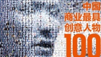 酷漫居创始人杨涛入选“2015中国商业最具创意人物100”