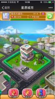 星愿城市新手指南攻略:星愿城市怎么玩