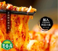 泡菜的起源刨根问底！究竟是中国还是韩国？