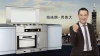 美大集成灶护厨新主张 严防死守厨房PM2.5