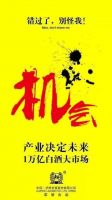 惊爆！喝老窖世家小酒，免费赢六天五夜港澳游！真实有效接地气！