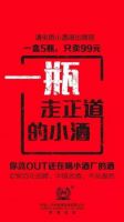 惊爆！喝老窖世家小酒，免费赢六天五夜港澳游！真实有效接地气！