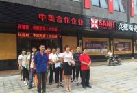 蓄势博发！兴辉金钻家居联盟三明站火爆出击