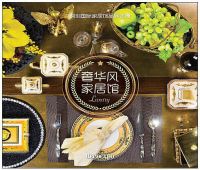 2015深圳国际家居饰品展 演绎完美生活