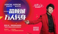 箭牌之夜•郎朗钢琴音乐会南昌站即将开启！