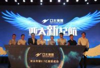 亚太传媒融资2.7亿新闻发布会圆满落幕