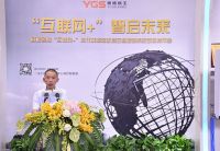 借力互联网+  杨格锁业智启未来
