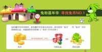2015兔宝宝兔粉嘉年华中国行-杭州站