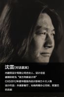 环球酒店设计之旅| 沈雷作品回顾