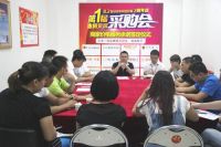 惠阳国安居第一届采购誓师大会隆重召开