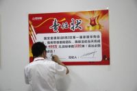 惠阳国安居第一届采购誓师大会隆重召开