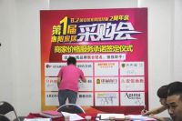惠阳国安居第一届采购誓师大会隆重召开