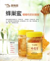 颐寿园蜂巢蜜 以养生臻品获认可